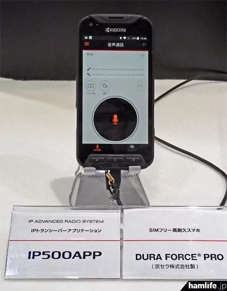 應急無線電通信設備 ICOM、ALINCO、JVC建伍與八重洲對比分析